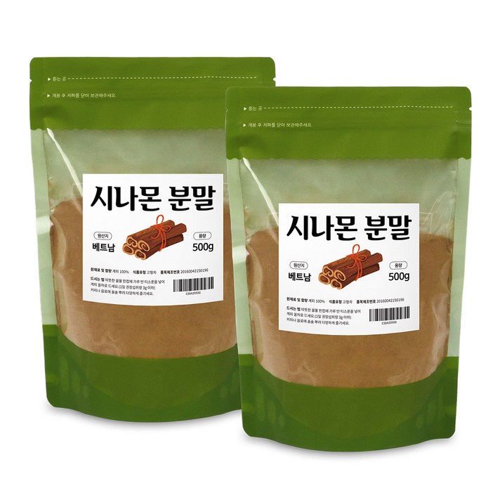 시나몬 분말, 500g, 2개