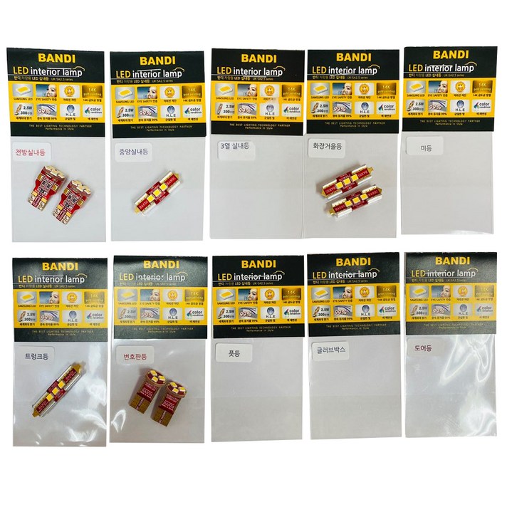 반디 기아 더뉴레이 차량 LED 실내등 다이킷 세트, 혼합색상, 1세트
