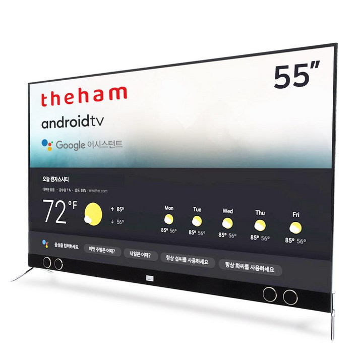 더함 UHD HDR LED 138.8cm 안드로이드 스마트 TV U553UHD VA, 스탠드형, 자가설치