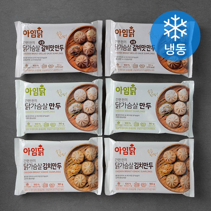 아임닭 닭가슴살 만두 180g x 2개 + 김치만두 180g x 2개 + 숯불갈비맛 만두 180g x 2개 세트 (냉동), 1세트