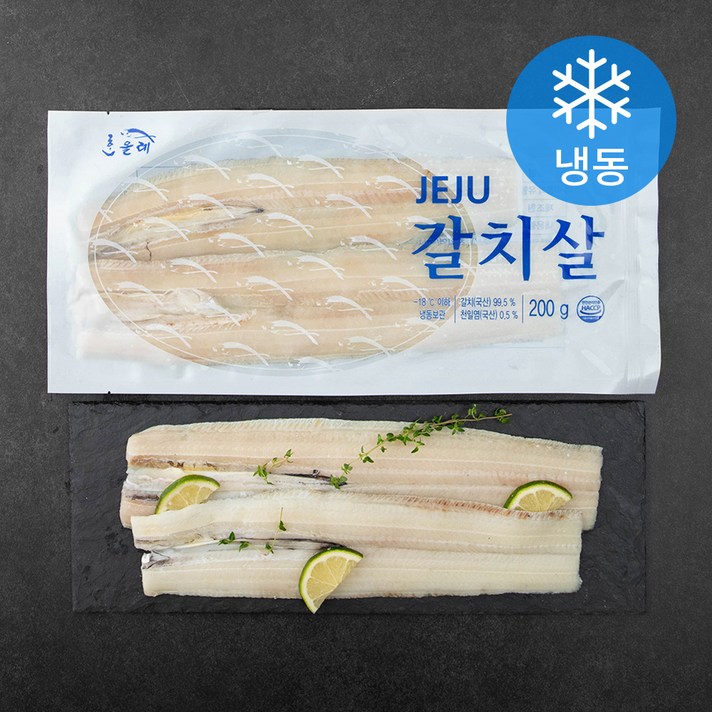 한올레 제주 갈치살 (냉동), 200g, 2팩