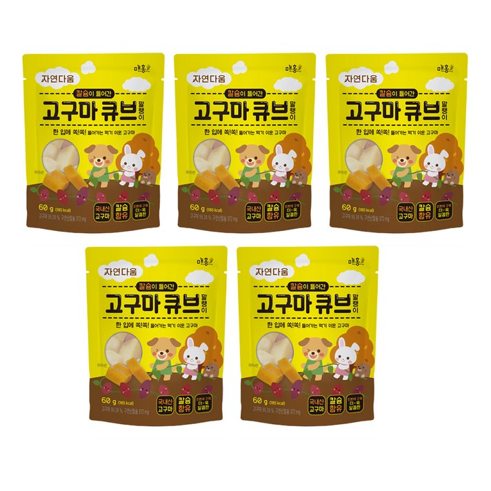 자연다움 칼슘이 들어간 고구마 큐브 말랭이, 60g, 5개