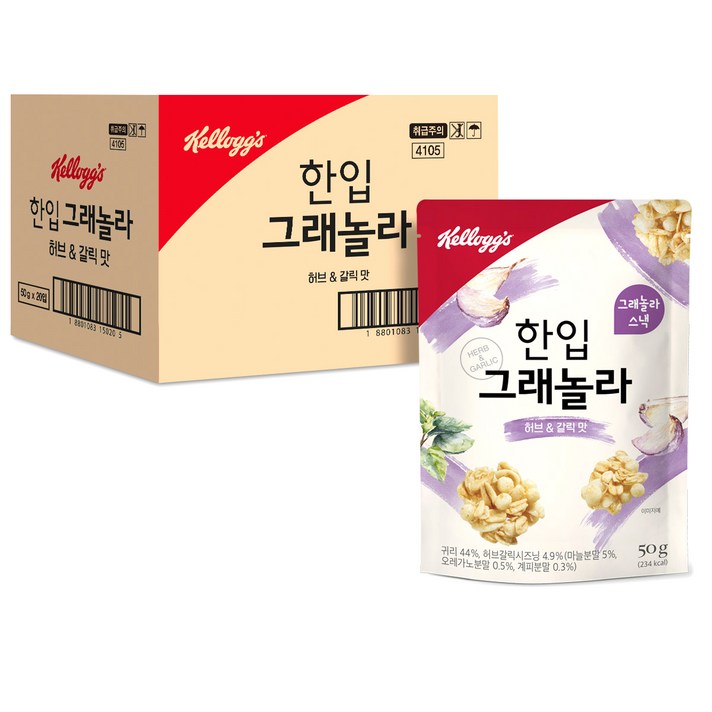 켈로그 한입 그래놀라 스낵 허브 & 갈릭 맛, 50g, 20개