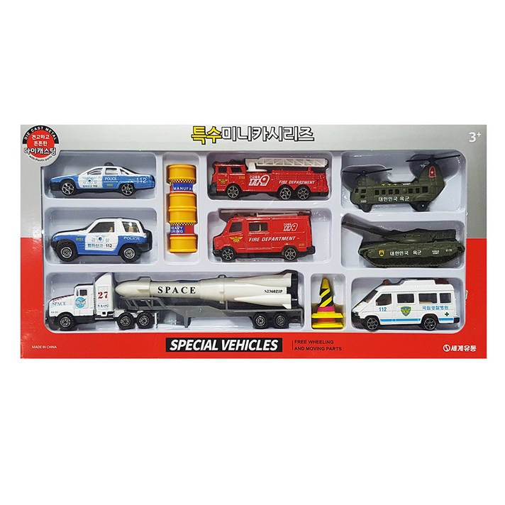 특수 미니카 완구 시리즈, 혼합색상