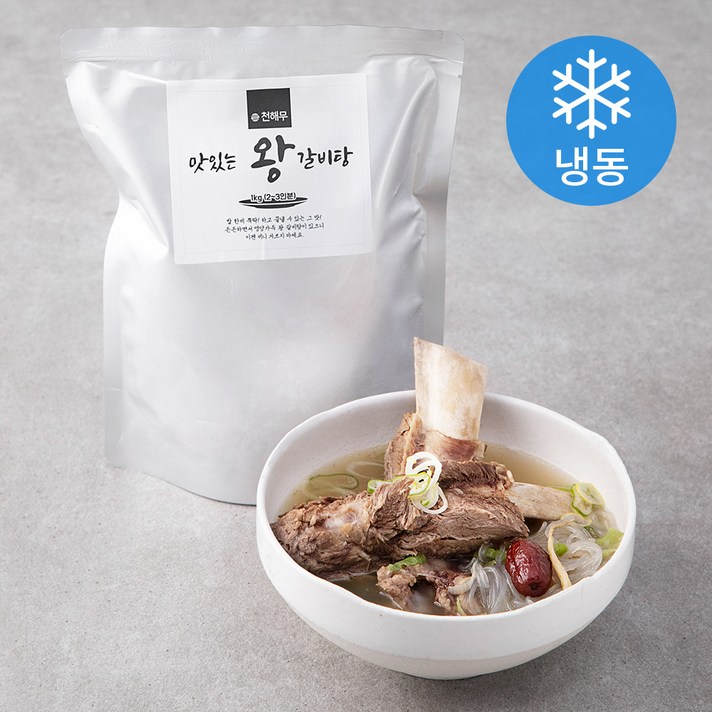 천해무 왕갈비탕 2인분 (냉동), 1kg, 1개