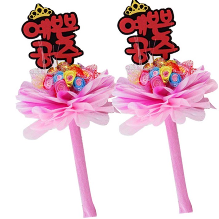 조화 츄파춥스 사탕부케 + 응원피켓 2세트, 핑크(츄파춥스), 예쁜공주(응원피켓)