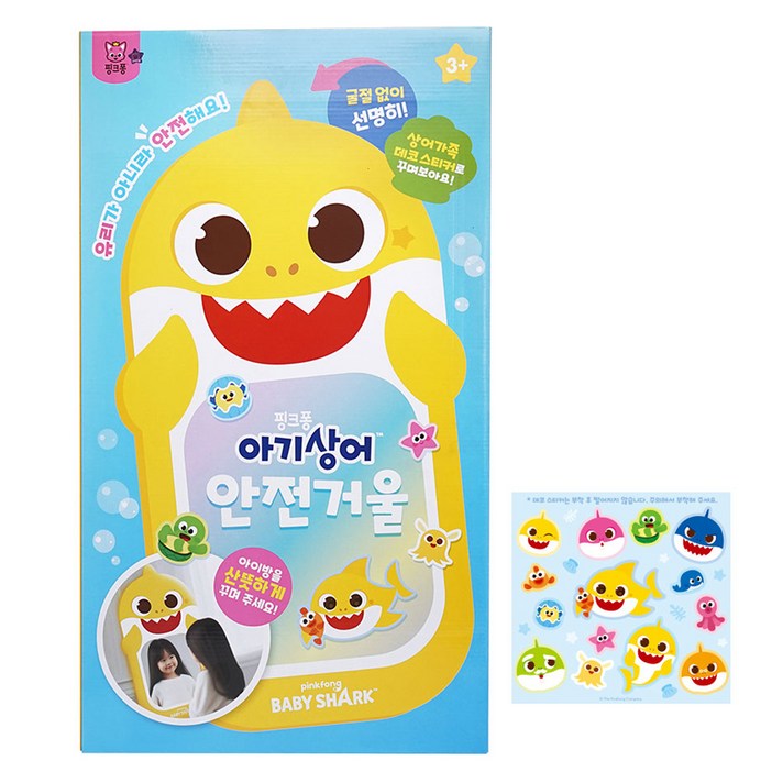 비앤씨 핑크퐁 아기상어 안전 아크릴거울 상어가족 데코 스티커 14p 완구 세트