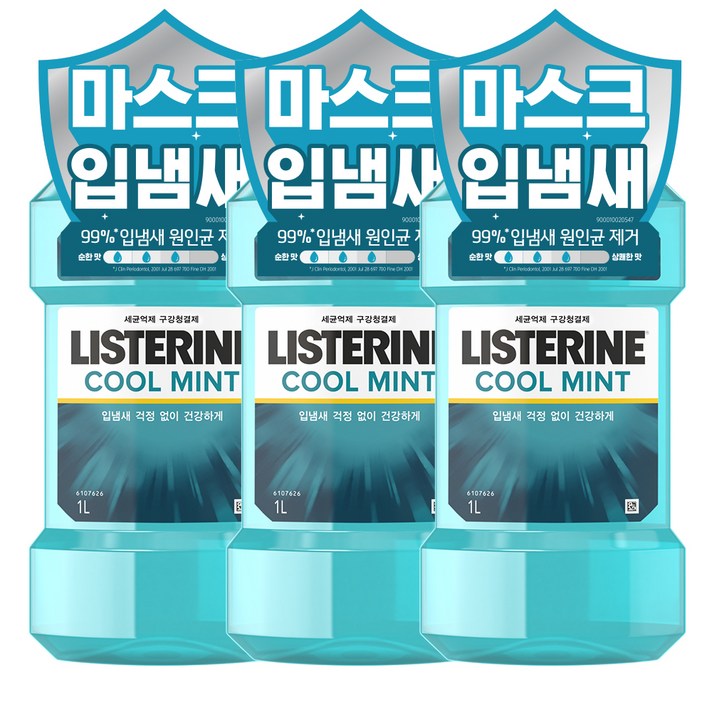 리스테린 쿨민트 구강청결제, 3개, 1000ml