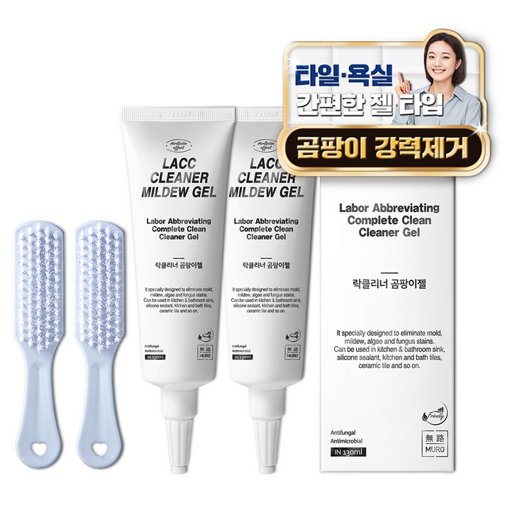 무로 락클리너 곰팡이제거젤 130ml + 청소솔, 2세트