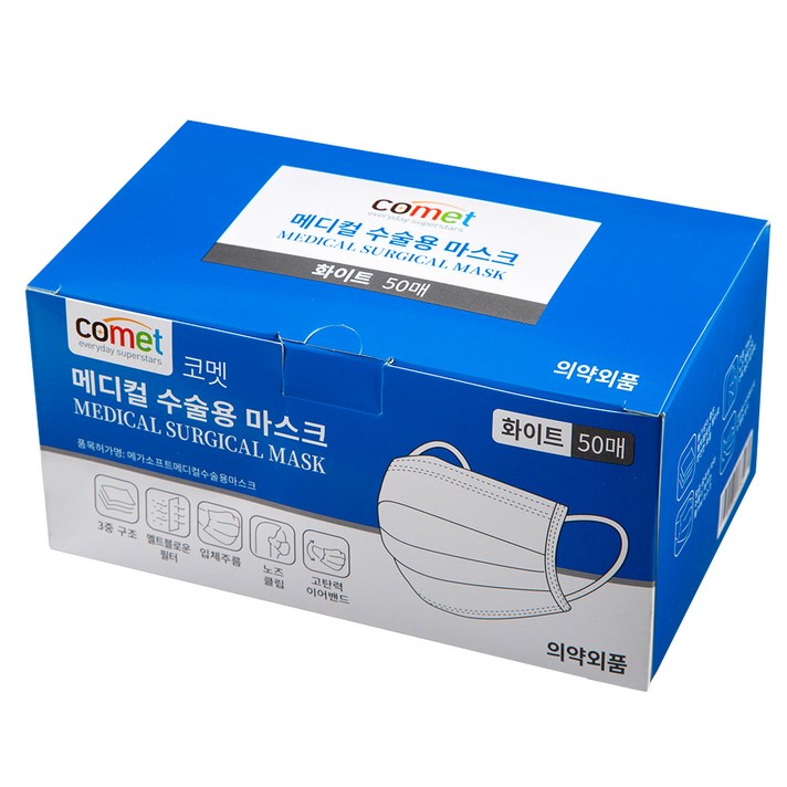 코멧 메디컬 수술용 마스크, 50개입, 1팩