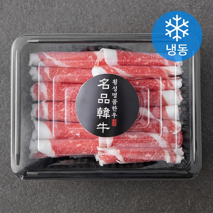 횡성한우 1+등급 이상 차돌박이 (냉동), 250g, 1개