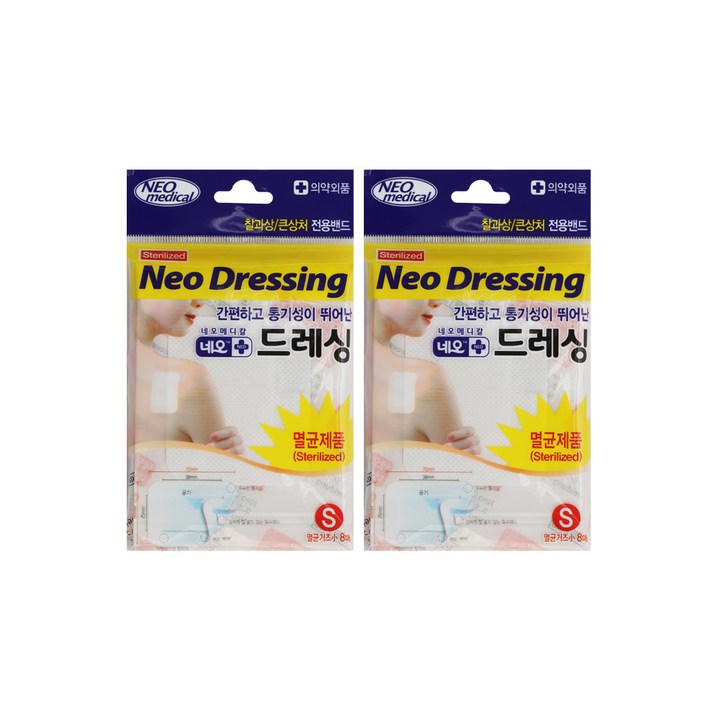 네오메디제약 드레싱 멸균거즈밴드 백색 8p, 2개