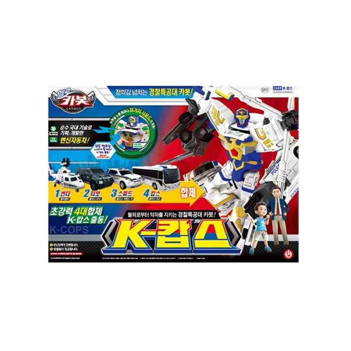 헬로카봇 K 캅스 변신로봇, 혼합 색상