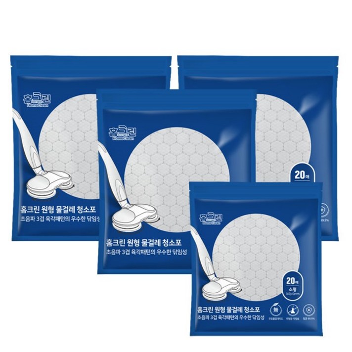 홈크린 물걸레청소기 원형 물걸레청소포 키트용 20p, 4개
