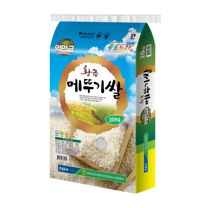 창녕군농협 2020년 황금 메뚜기쌀, 20kg, 1개