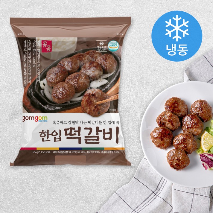 곰곰 한입 떡갈비 (냉동), 564g, 1개