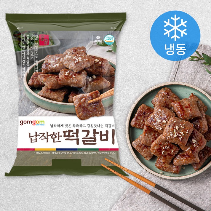 곰곰 납작한 떡갈비 (냉동), 1000g, 1개