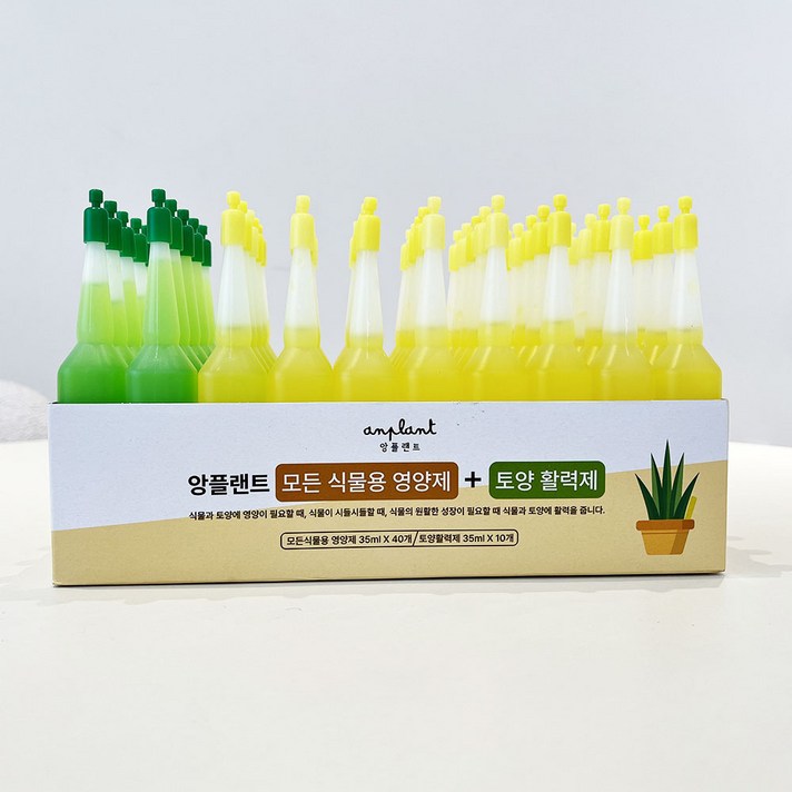 앙플랜트 전식물용 영양제 40개  토양활력제 10개입