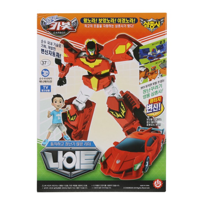 헬로카봇 나이트 변신로봇, 혼합 색상