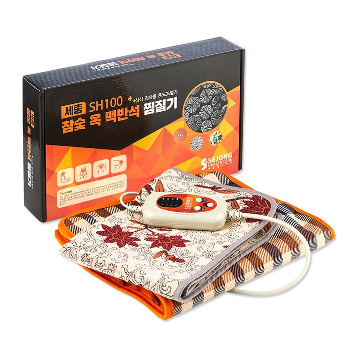 세종헬스케어 참숯 옥 맥반석 전기 찜질기, SH100 (일반형)