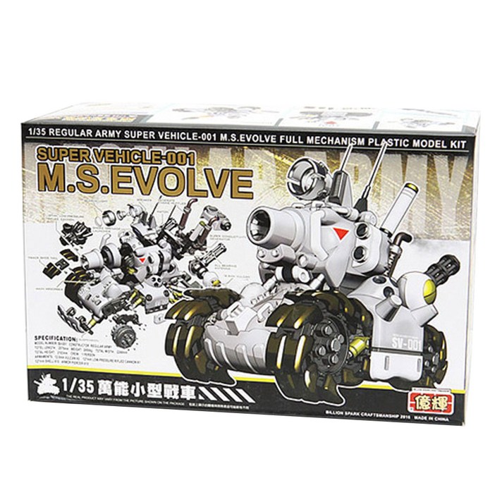 꿈그리다 1/35 메탈슬러그 프라모델 M.S.EVOLVE GRAY VER., 1개