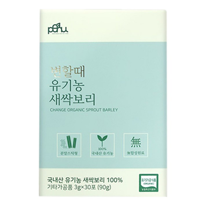 포뉴 변할때 유기농 새싹보리분말, 3g, 30개