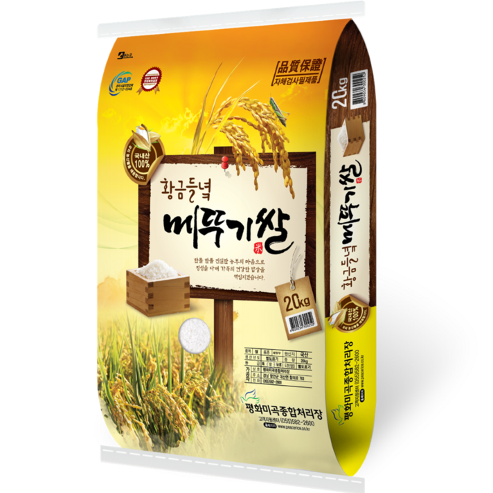 황금들녘 메뚜기쌀 2020년 햅쌀, 1개, 20kg