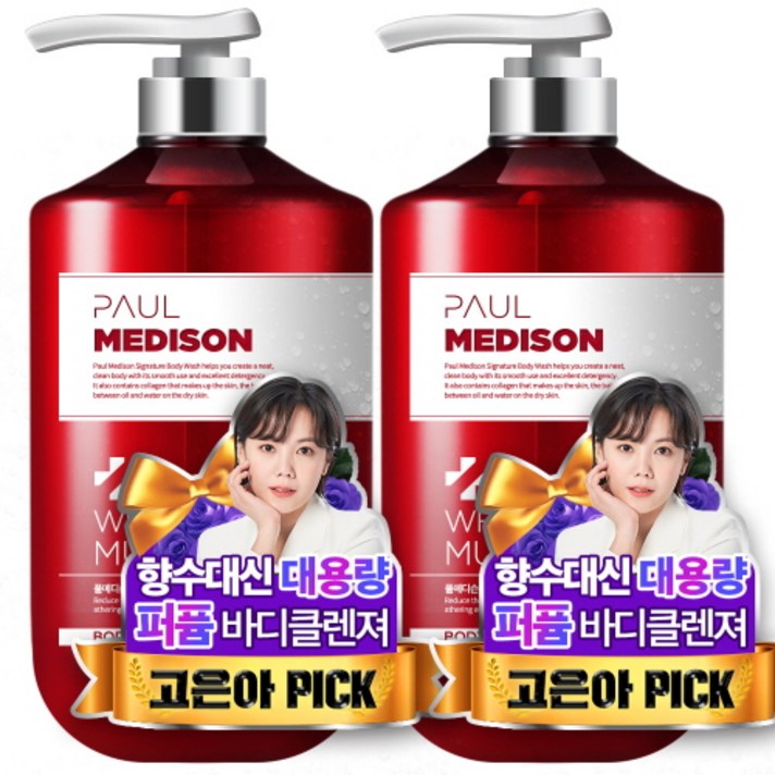 폴메디슨 시그니처 대용량 퍼퓸 바디워시 화이트머스크향, 1077ml, 2개