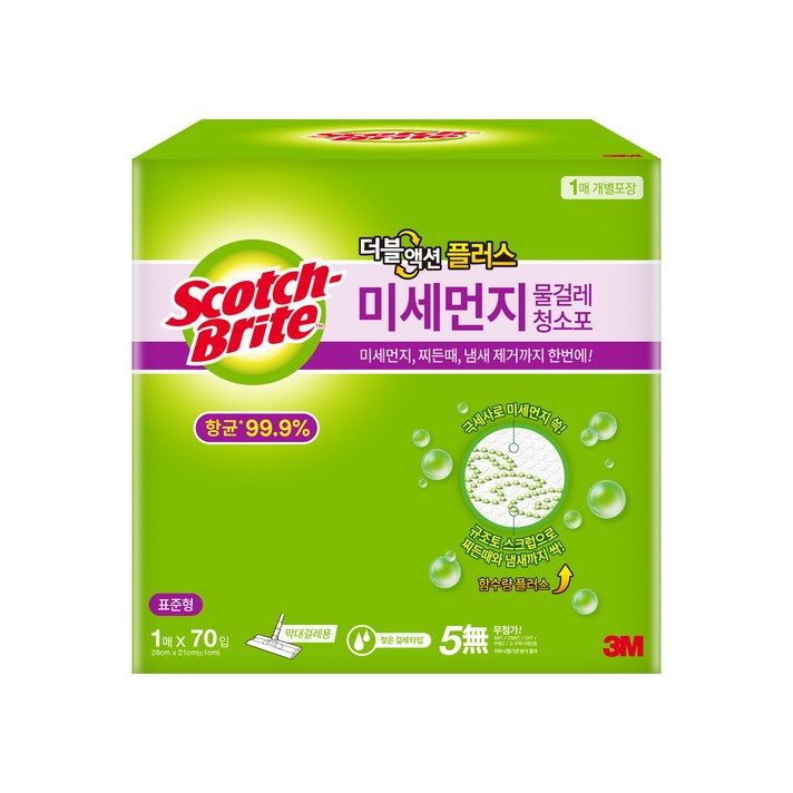 스카치브라이트 대용량 미세먼지 물걸레 청소포 더블액션 표준형, 70매입