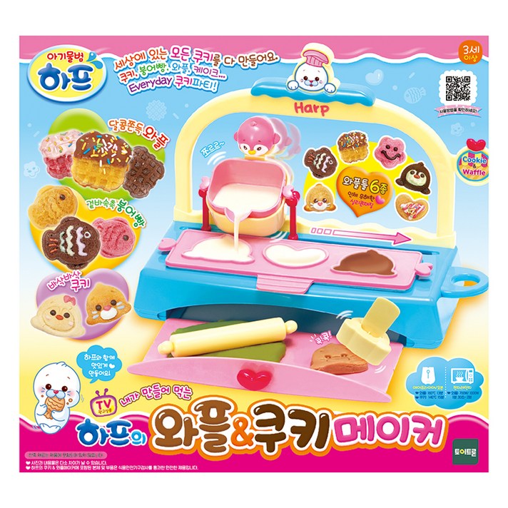 하프 와플 쿠키메이커 소꿉놀이, 혼합색상