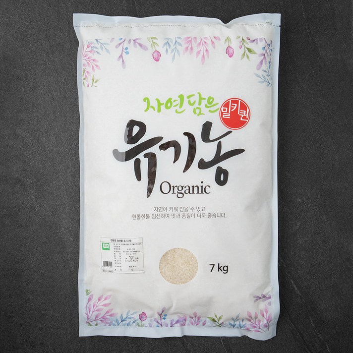 푸른들판 2020년 자연담은 유기농 밀키퀸 백미, 7kg, 1개