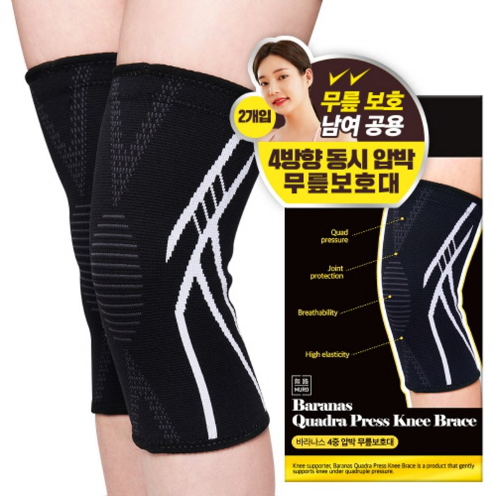 무로 바라나스 4중 무릎보호대 2개입, 1세트