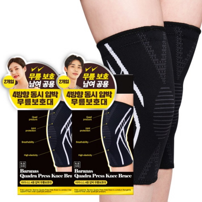 무로 바라나스 4종 무릎보호대 2개입, 2세트