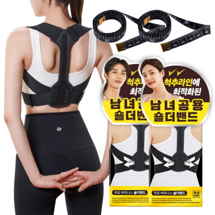 무로 바라나스 숄더 밴드 + 줄자 + 사용설명서, 2세트