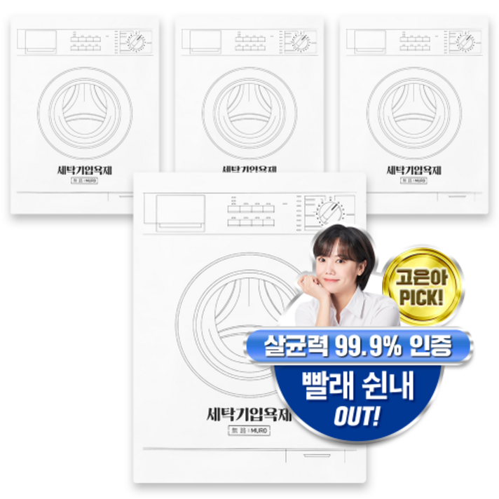 무로 세탁기입욕제 통돌이 드럼 겸용, 200g, 4개