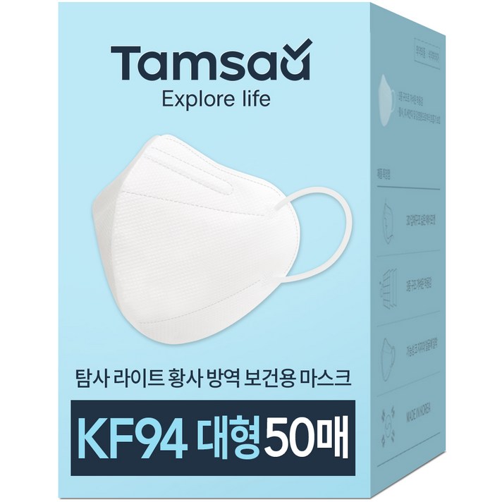 탐사 KF94 방역마스크 새부리형 2단접이 대형 50p (5매입 지퍼백 10개), 화이트, 1개