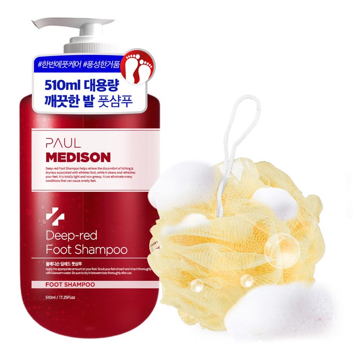 폴메디슨 딥레드 각질케어 풋샴푸 510ml + 샤워볼, 1세트