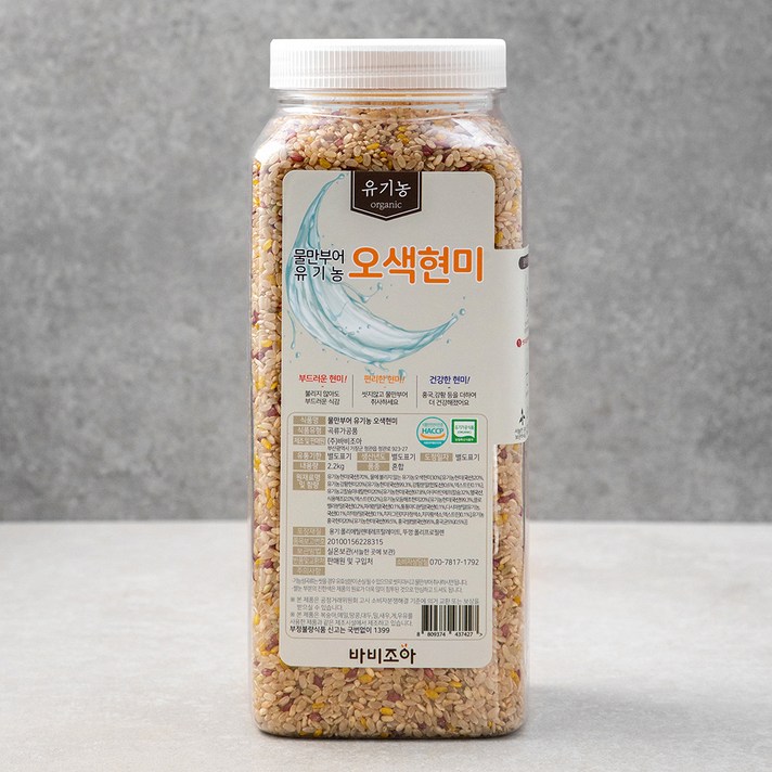 바비조아 유기가공식품 인증 물만부어 오색현미, 2.2kg, 1통