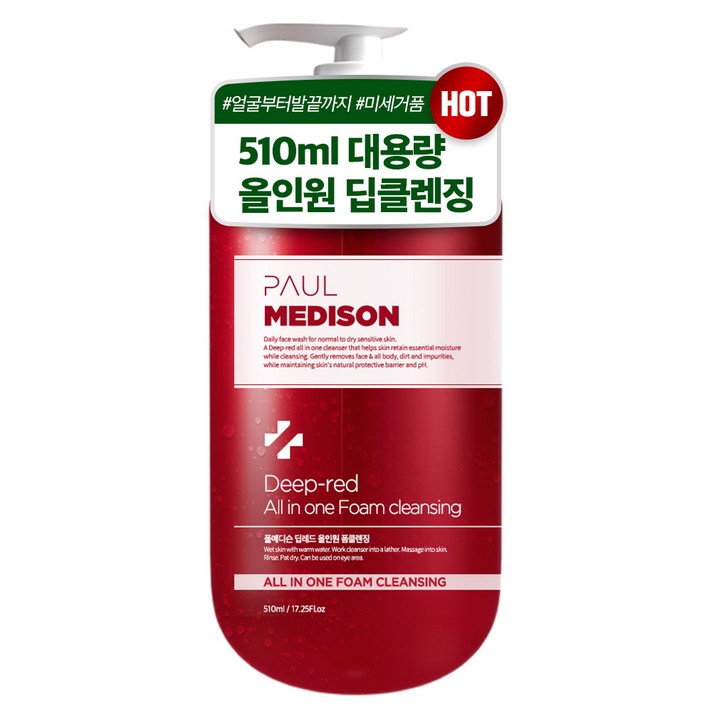 폴메디슨 딥레드 대용량 올인원 폼클렌징 510ml + 소프트거품망 세트 2종, 1세트