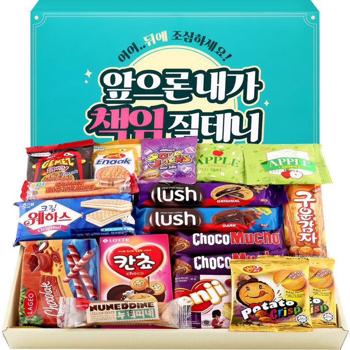 내가 책임질게 소확행 과자선물세트, 스낵 15종, 1세트