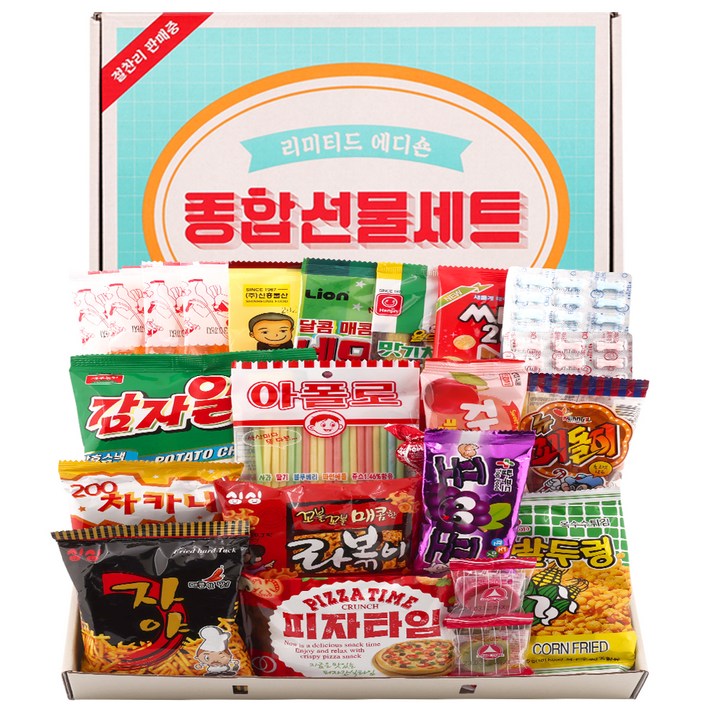 리미티드 에디숀 추억의간식 종합선물세트, 스낵 20종, 1세트