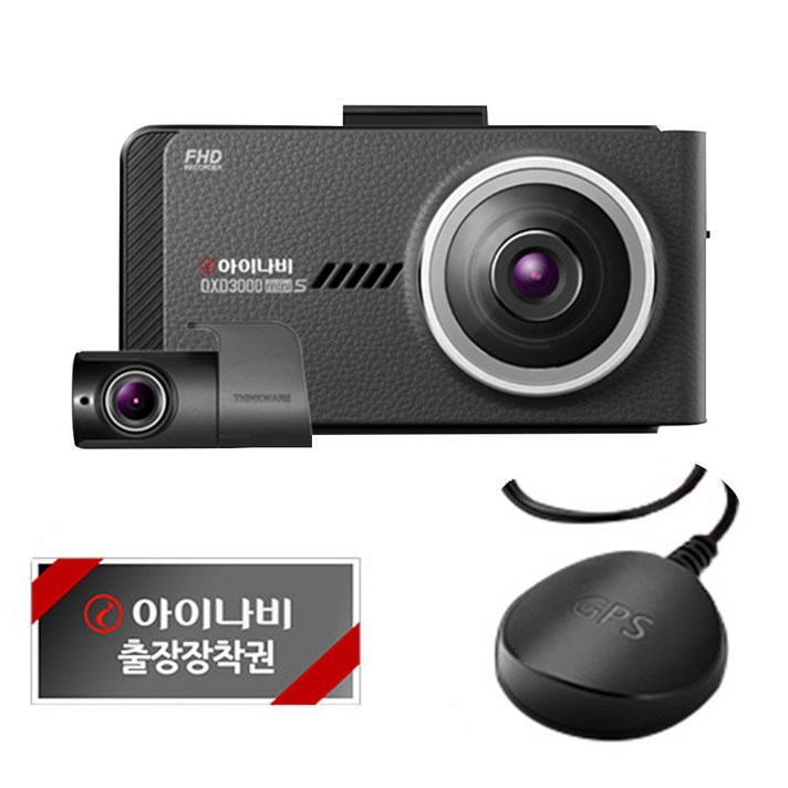 아이나비 블랙박스 QXD3000mini S + GPS 안테나 + 출장장착, QXD3000mini S(16GB)