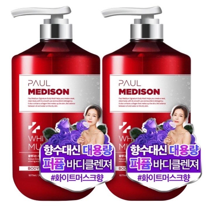 폴메디슨 시그니처 대용량 퍼퓸 바디워시 화이트머스크향, 1077ml, 2개