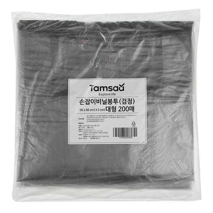 탐사 손잡이 마트봉투 검정 5호 대형 (50 x 60 cm), 200매