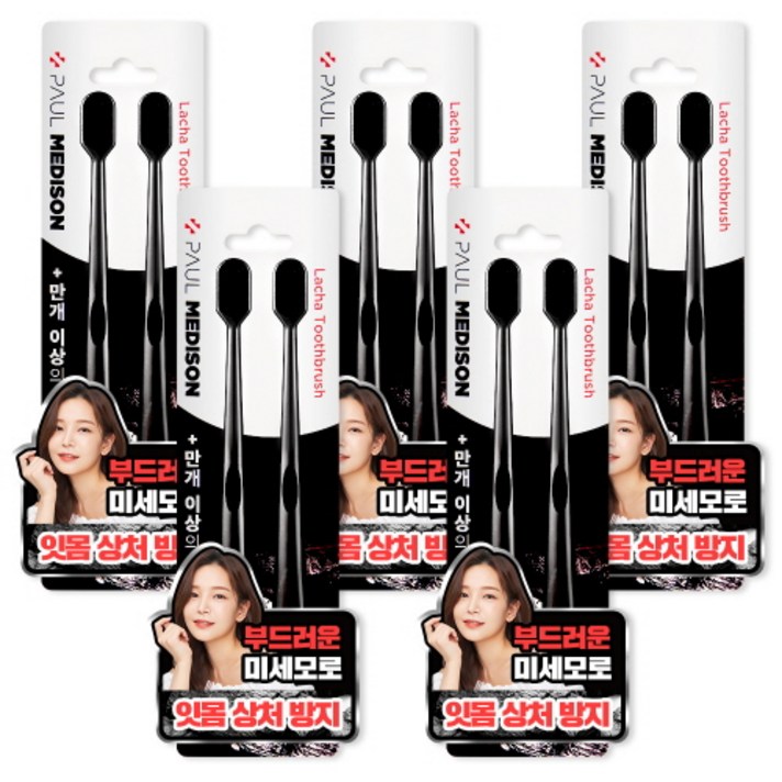폴메디슨 블랙 라차칫솔, 2개입, 5세트