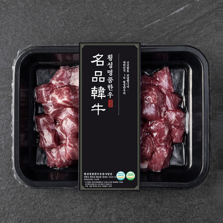 횡성한우 1+등급 국거리용 (냉장), 300g, 1팩