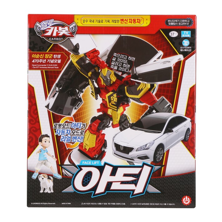 초이락 아티 로봇장난감, 혼합 색상