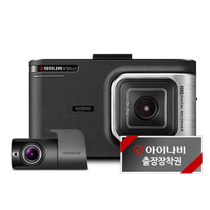 아이나비 블랙박스 V Shot 16GB + 출장 장착