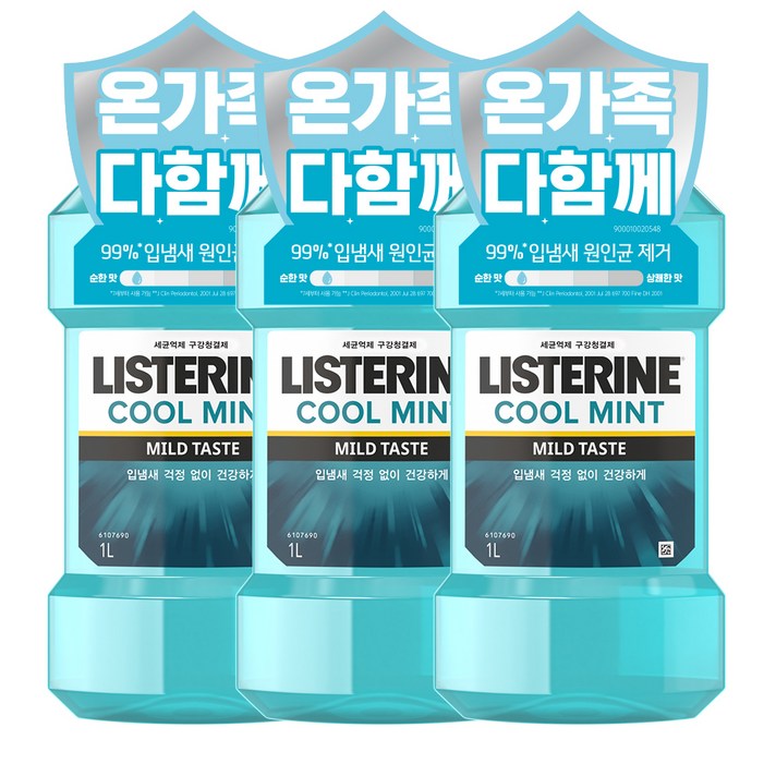 리스테린 쿨민트 마일드 구강청결제, 1000ml, 3개