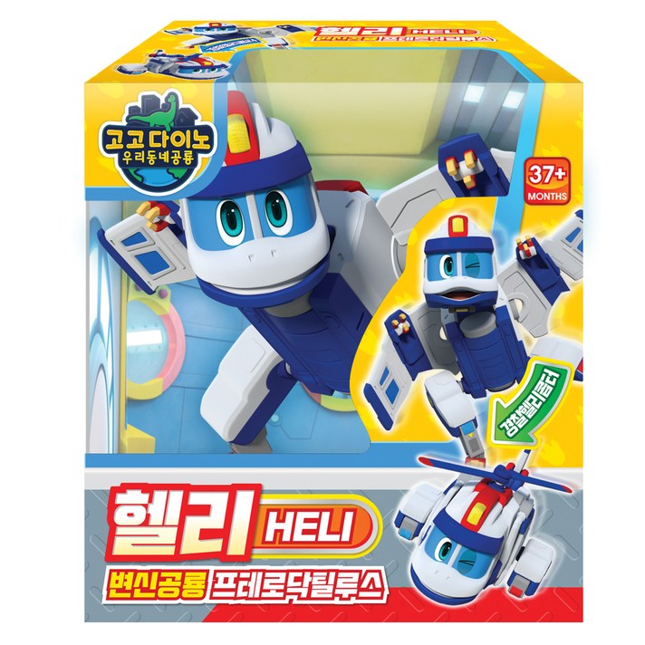 고고다이노 변신 로봇, 헬리